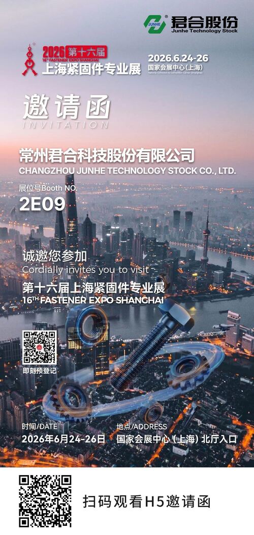 Derniers blogs de l'entreprise sur Rejoignez-nous à la 16e exposition professionnelle de Shanghai 2026