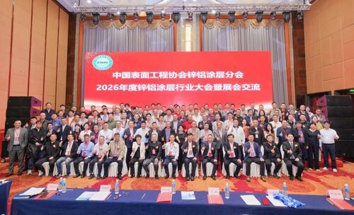 Derniers blogs de l'entreprise sur Junhe at the 2026 Zinc-Aluminum Conference: Redefining Coating Value